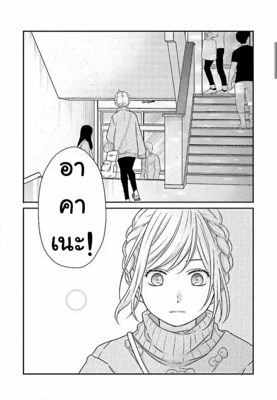 Yamada kun to Lv999 no Koi wo Suru 24 (4)